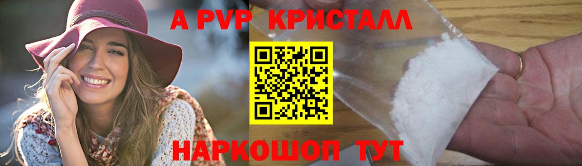 A PVP мука  Alfa_PVP  Старая Русса  Вход с VPN  Alpha-PVP мука  Альфа ПВП СК КРИС 