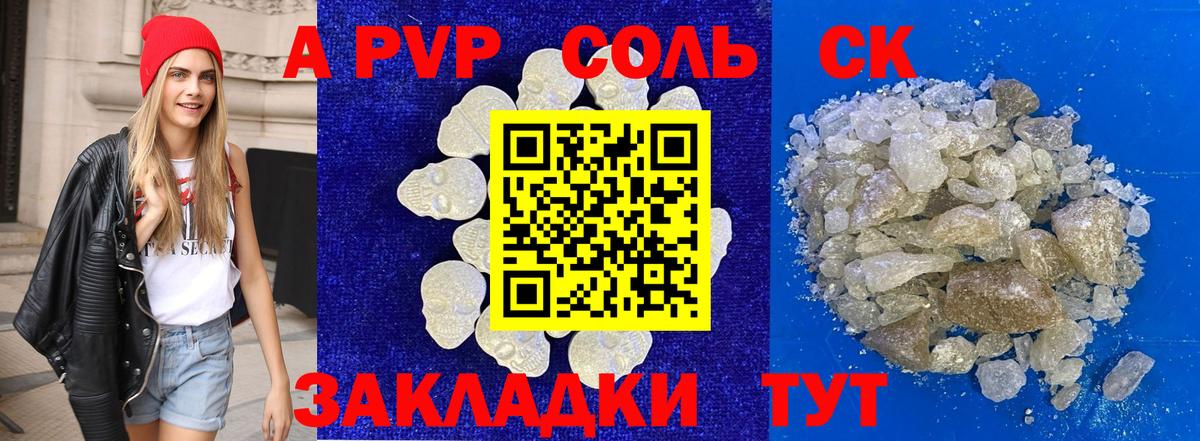 Alfa_PVP СК Старая Русса