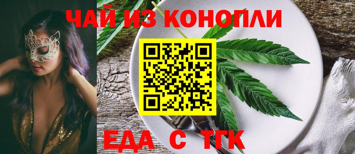 Старая Русса  Canna-Cookies конопля  Вход с VPN 