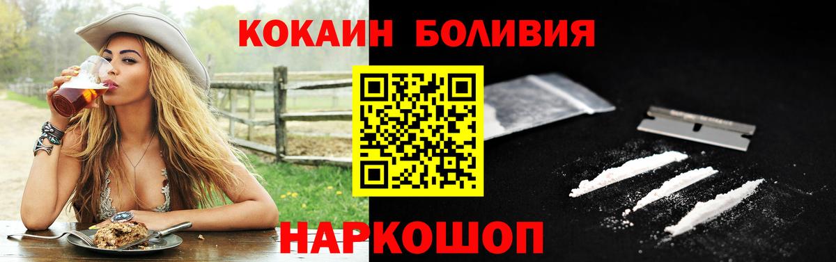 Cocaine Fish Scale Старая Русса