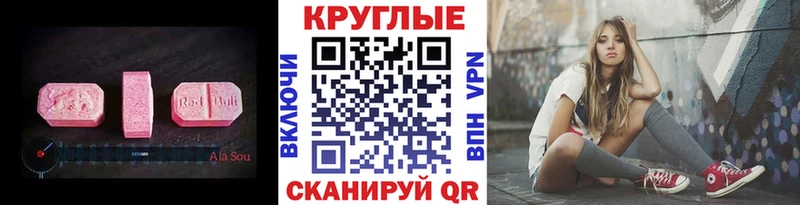 МЕГА ссылка  купить наркотики цена  Старая Русса  ЭКСТАЗИ 99% 