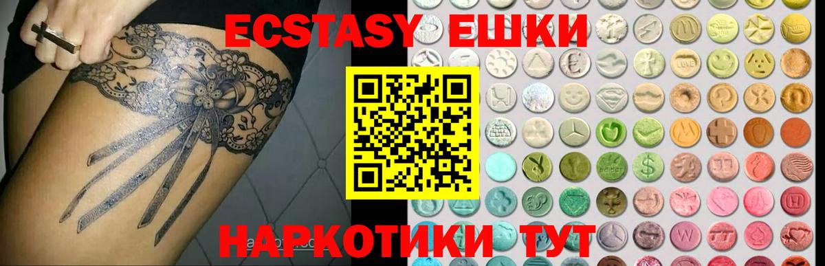 Ecstasy MDMA Старая Русса