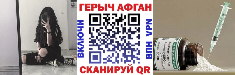 ГЕРОИН хмурый где купить наркоту Старая Русса