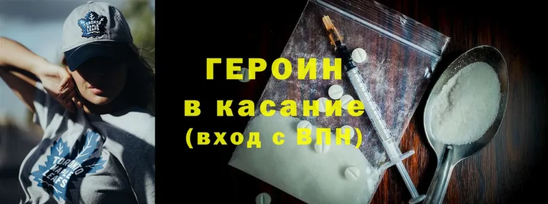 Героин Heroin  Старая Русса 