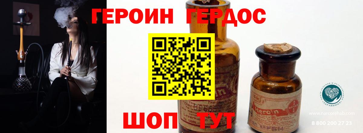 Героин гречка  Вход с VPN  Старая Русса 