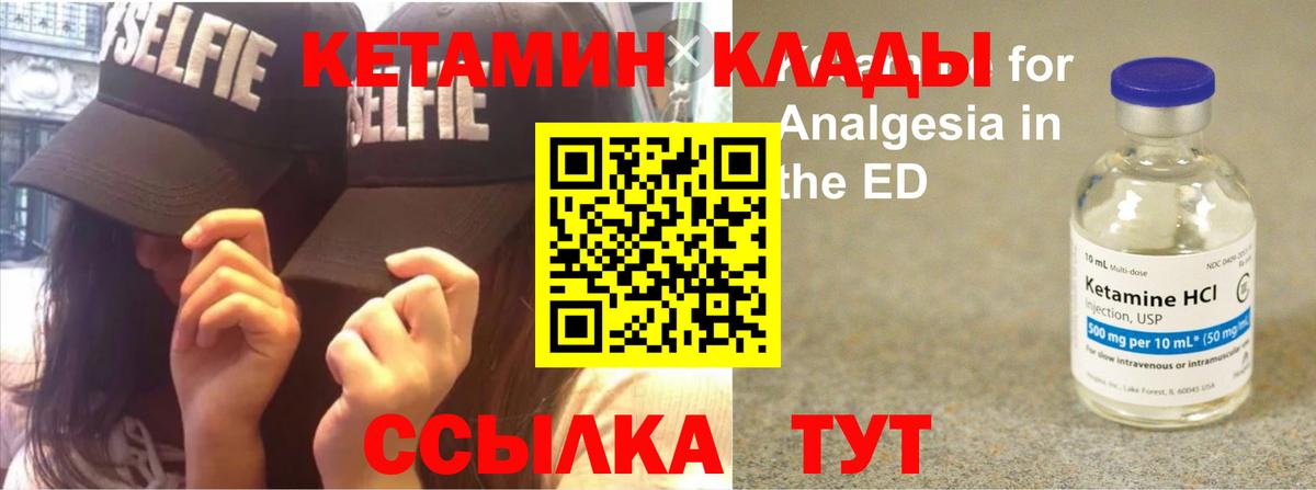 КЕТАМИН VHQ  Вход с VPN  Старая Русса  КЕТАМИН ketamine 