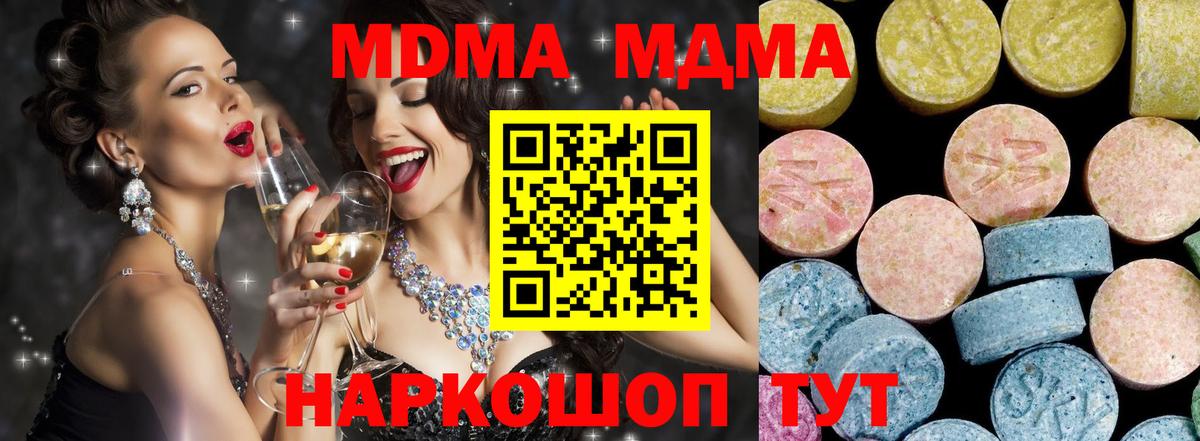 МДМА  МДМА молли  Вход с VPN  Старая Русса 