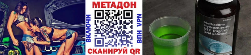 Метадон VHQ  Старая Русса 