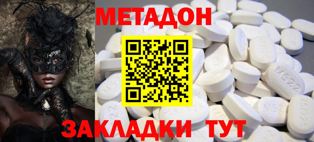 Старая Русса  Метадон кристалл  Метадон VHQ  Вход с VPN 