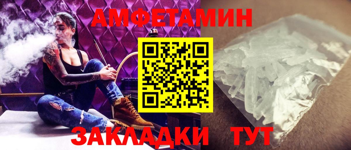 Первитин мет Старая Русса