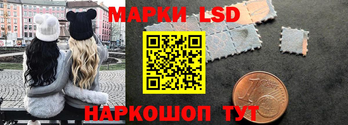Наркотические марки 1,5мг Старая Русса