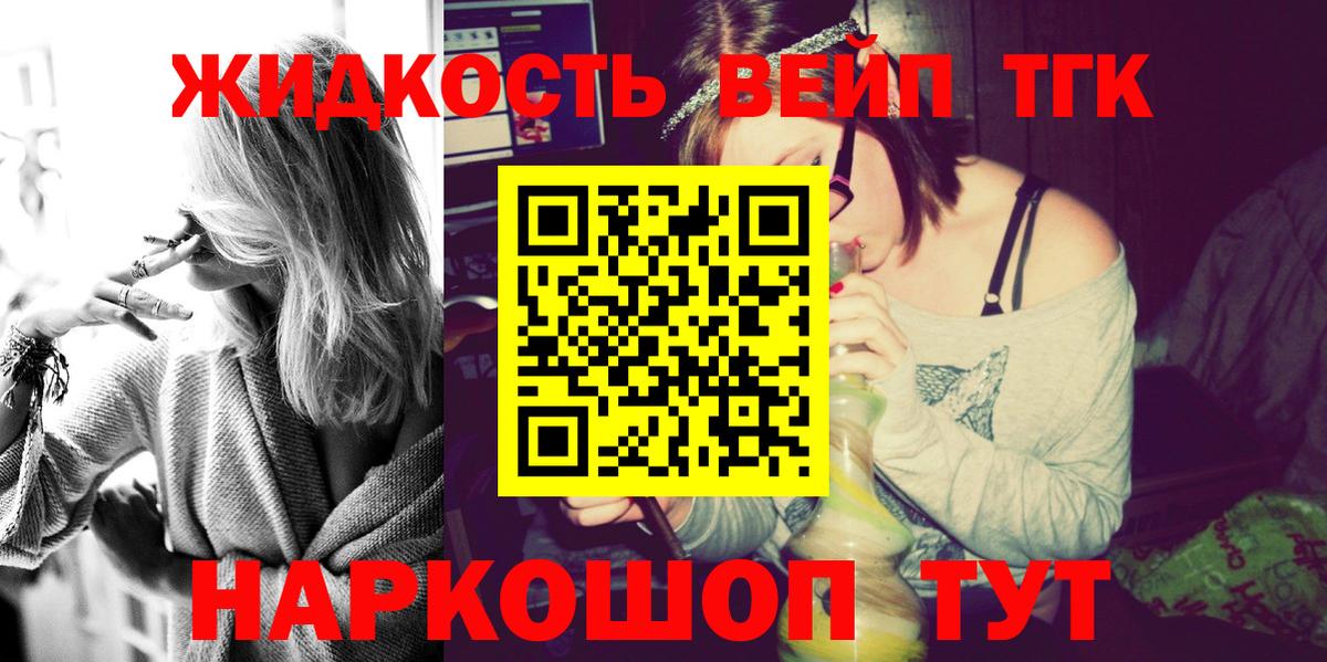 Дистиллят ТГК вейп Старая Русса